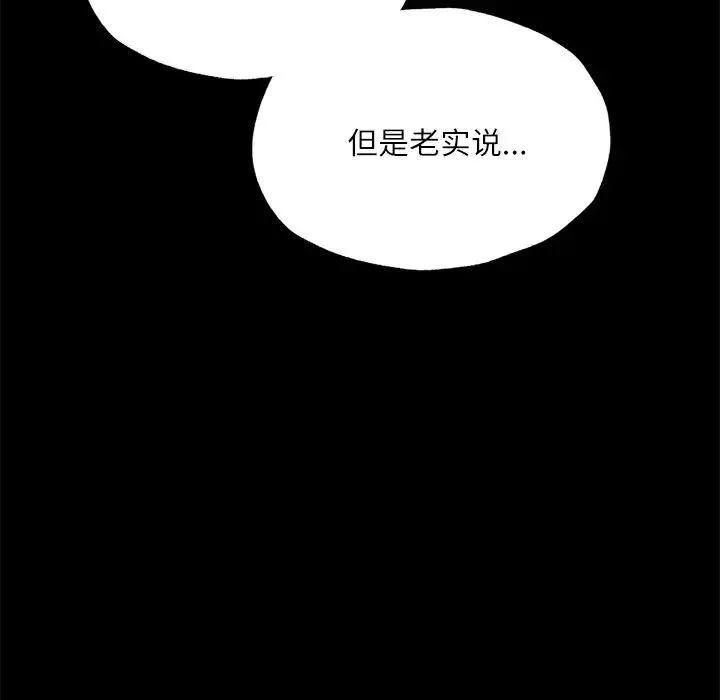 在学校达咩！-第17話 - 图片 78