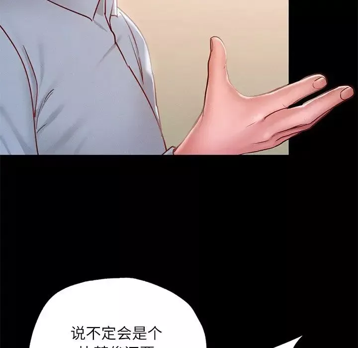 在学校达咩！-第17話 - 图片 90