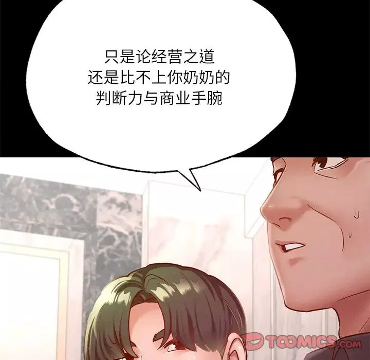 在学校达咩！-第17話 - 图片 84