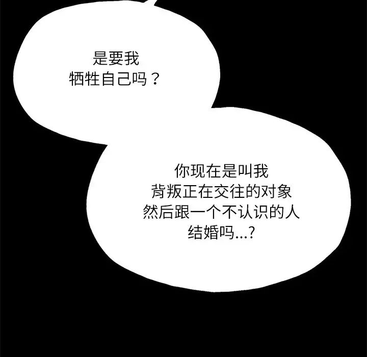 在学校达咩!第17話