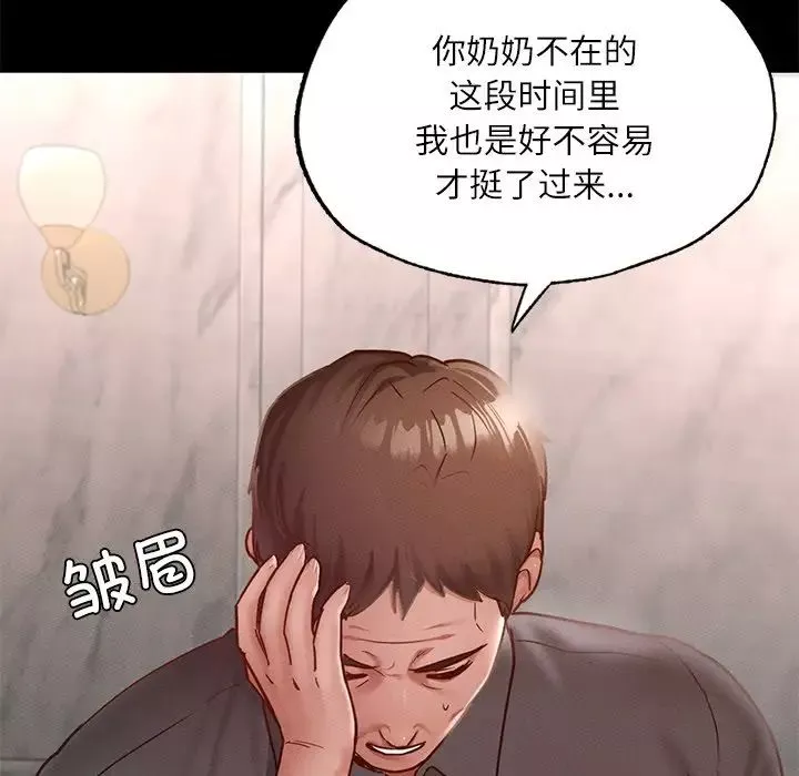 在学校达咩！-第17話 - 图片 82