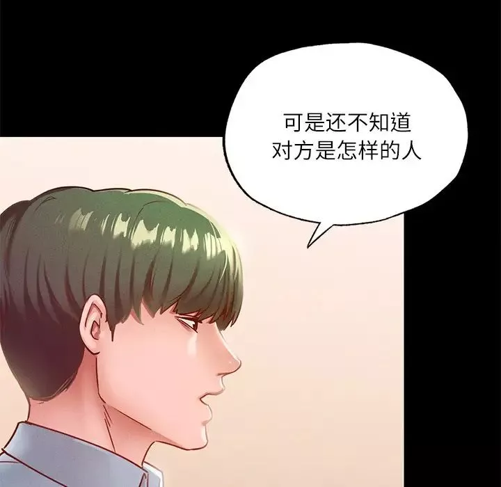 在学校达咩！-第17話 - 图片 89