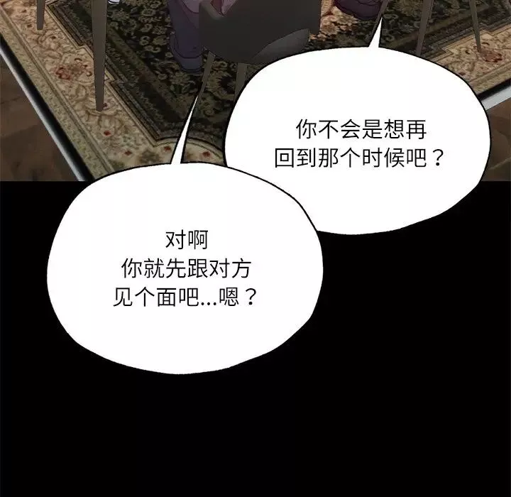 在学校达咩！-第17話 - 图片 99