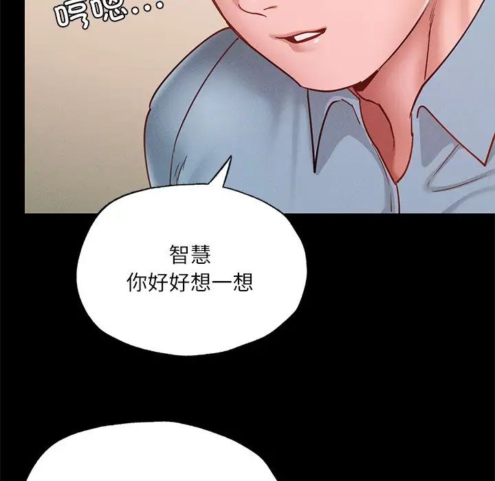在学校达咩!第17話