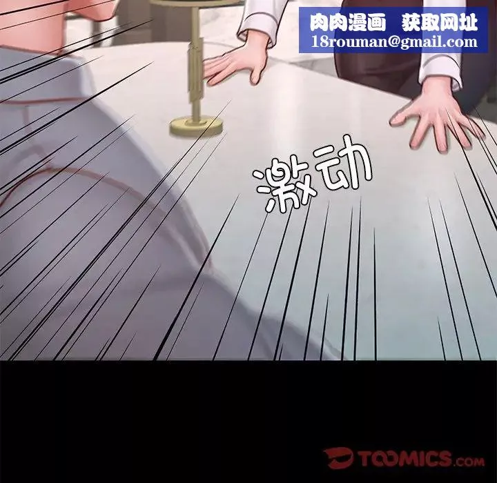 在学校达咩！-第17話 - 图片 92