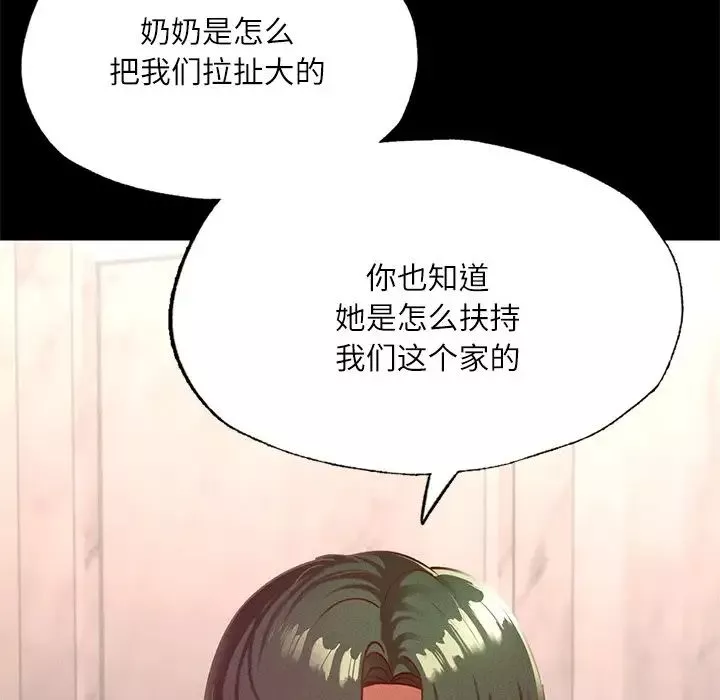 在学校达咩！-第17話 - 图片 95