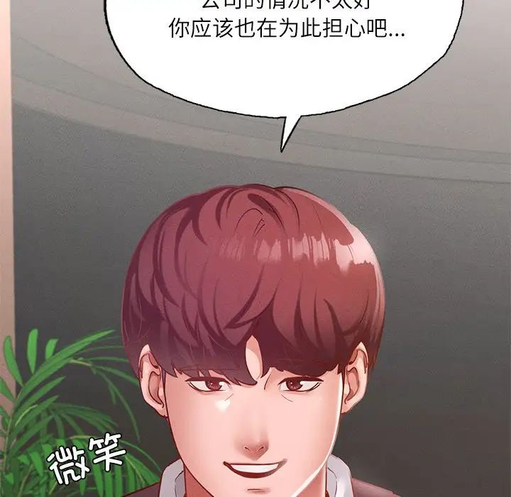 在学校达咩！第17話