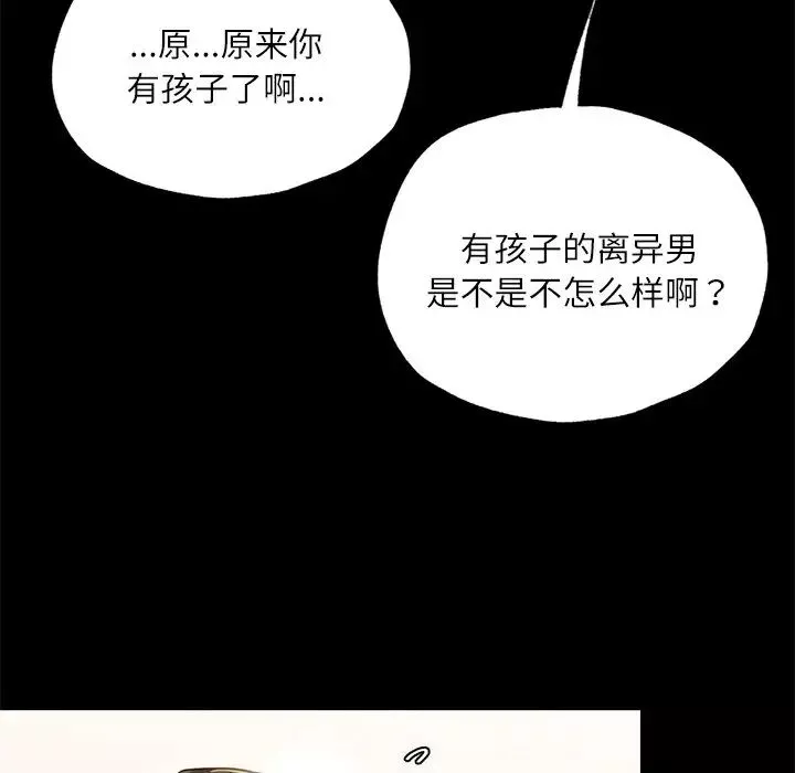 在学校达咩！-第17話 - 图片 119
