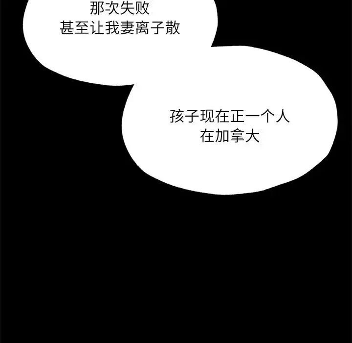 在学校达咩！-第17話 - 图片 117