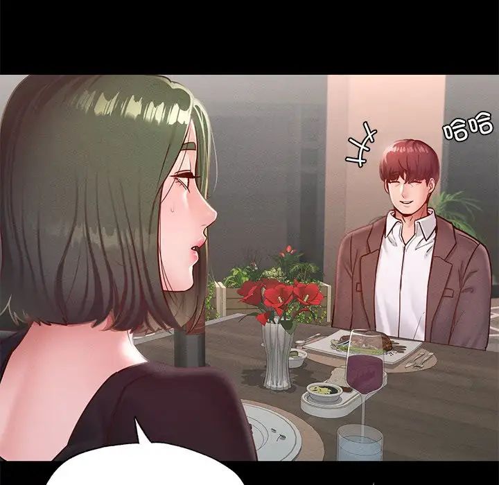 在学校达咩！第17話