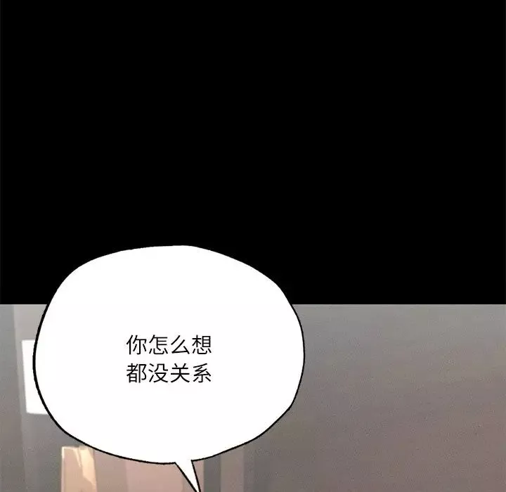 在学校达咩！-第17話 - 图片 121