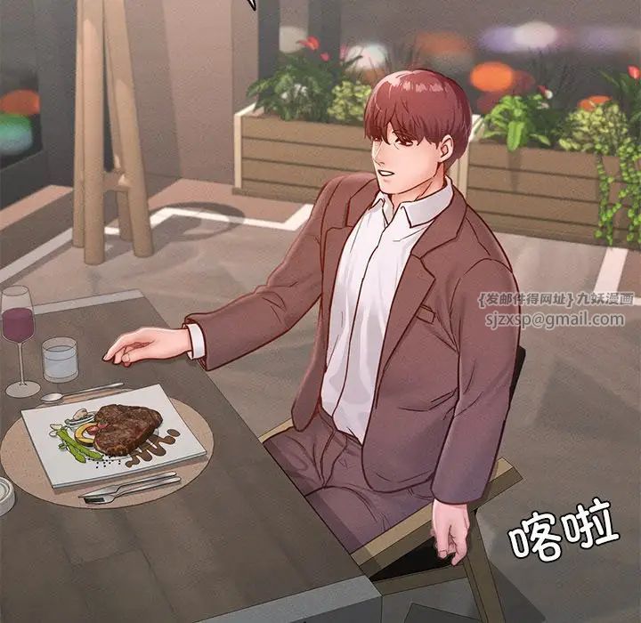 在学校达咩！第17話