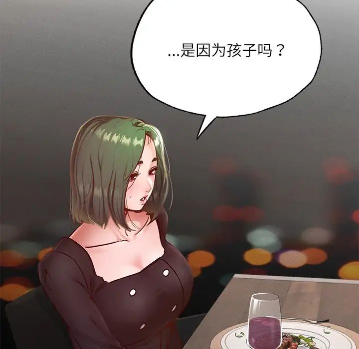 在学校达咩!第17話