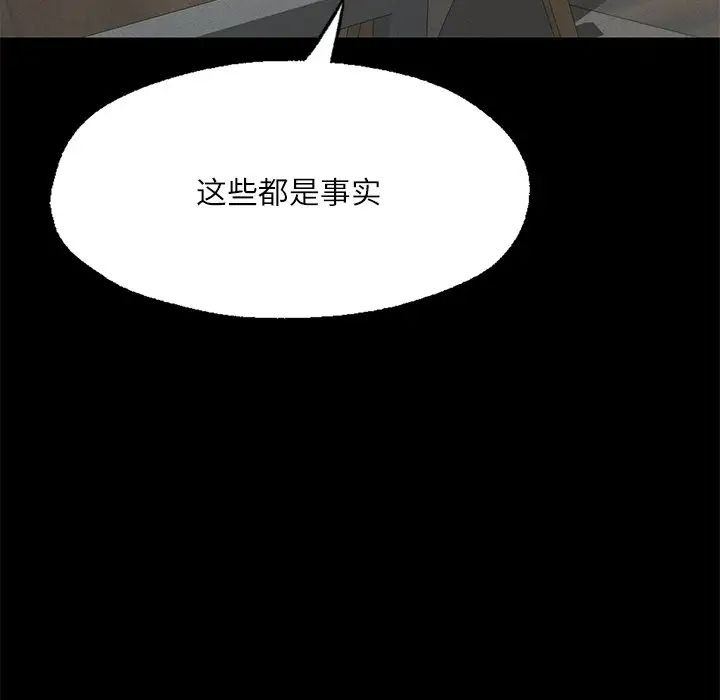 在学校达咩!第17話