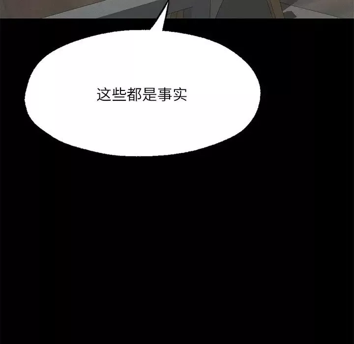在学校达咩！-第17話 - 图片 123