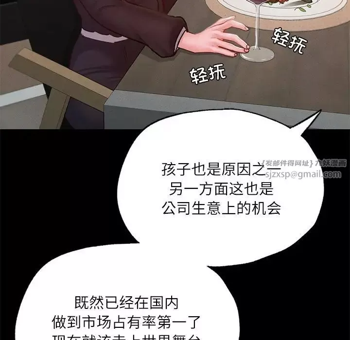 在学校达咩！第17話
