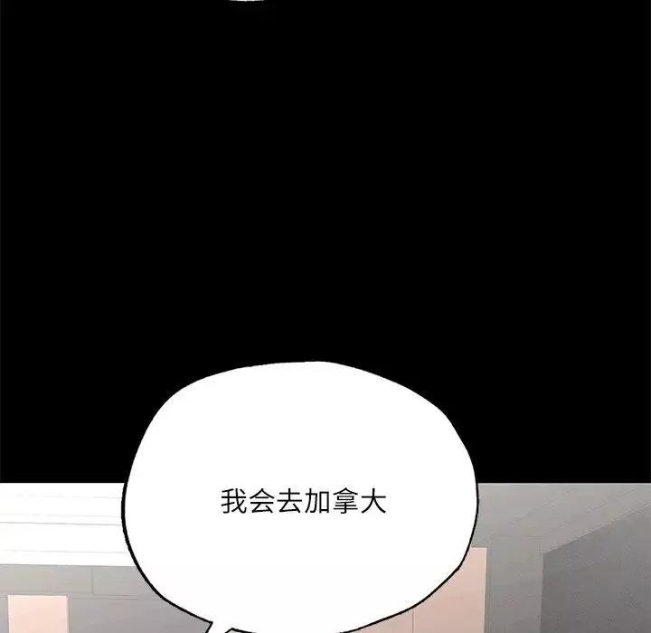 在学校达咩！-第17話 - 图片 126