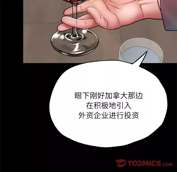 在学校达咩！-第17話 - 图片 132
