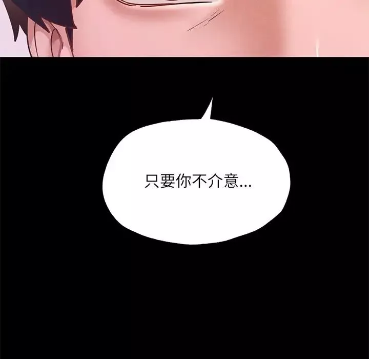在学校达咩！-第17話 - 图片 138