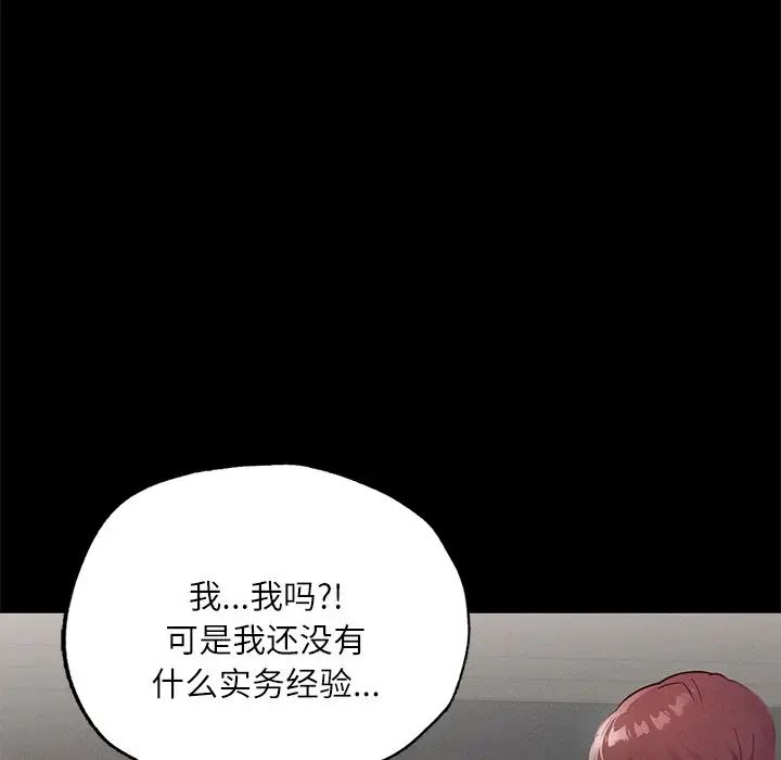 在学校达咩！第17話