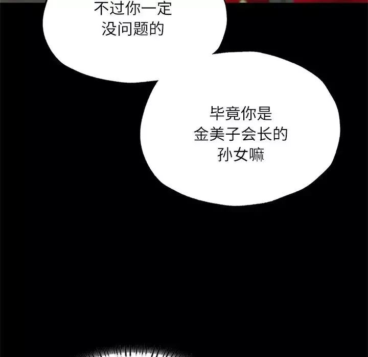 在学校达咩！第17話