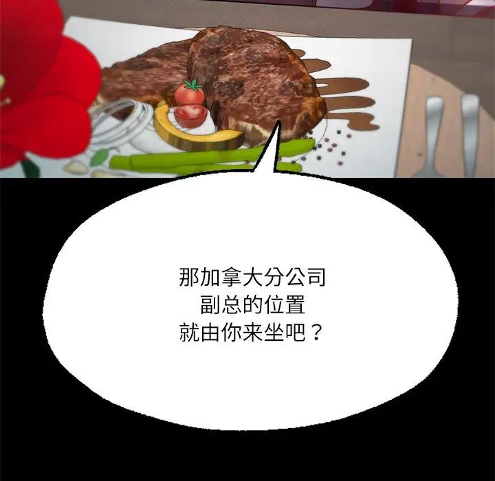 在学校达咩!第17話