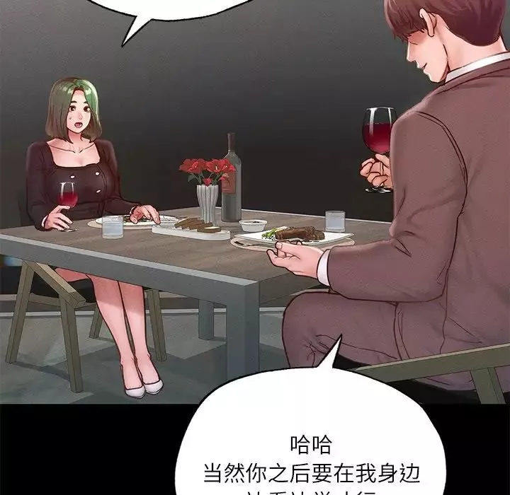 在学校达咩！-第17話 - 图片 143
