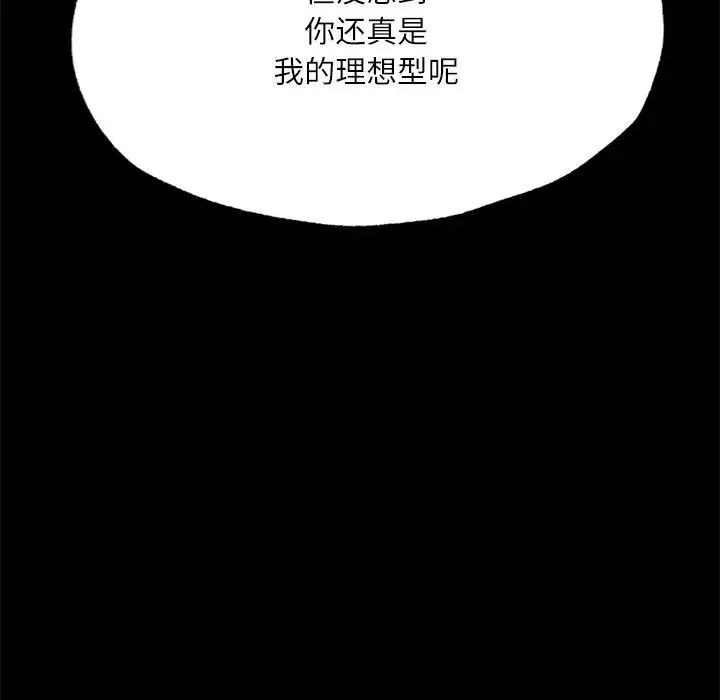 在学校达咩！-第17話 - 图片 153