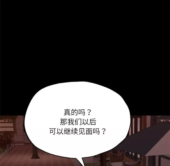 在学校达咩！-第17話 - 图片 160