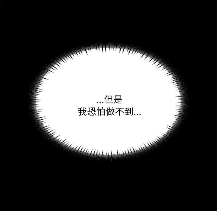 在学校达咩！第17話