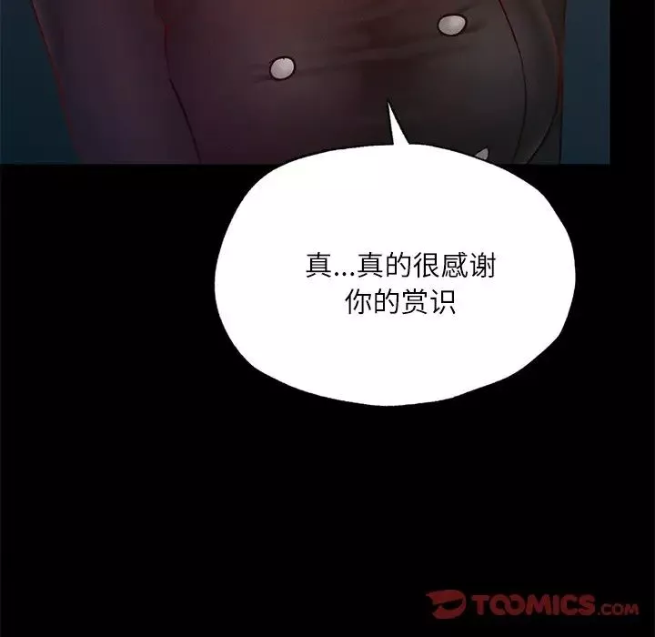 在学校达咩！-第17話 - 图片 164