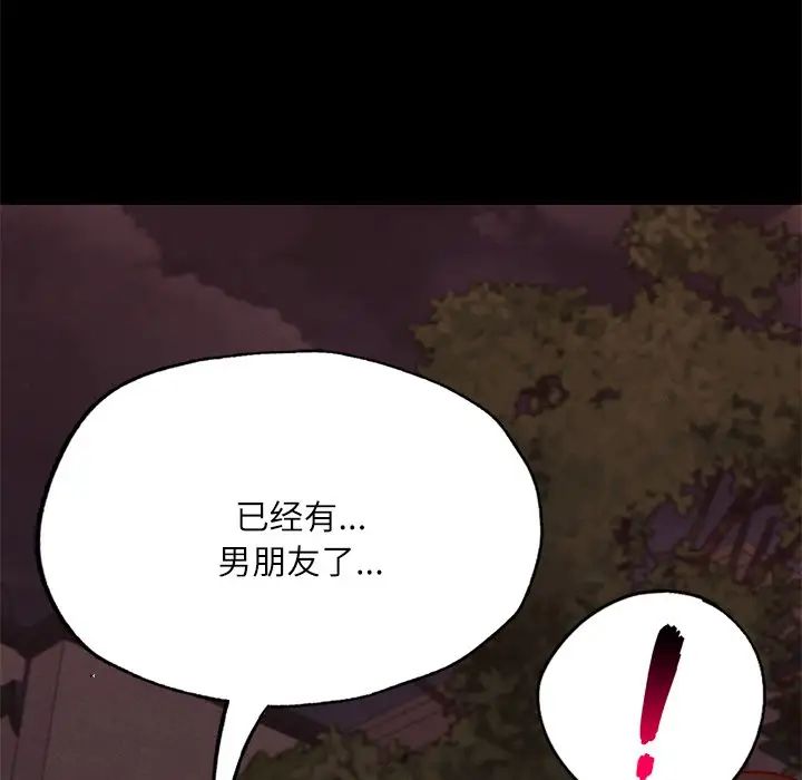 在学校达咩!第17話