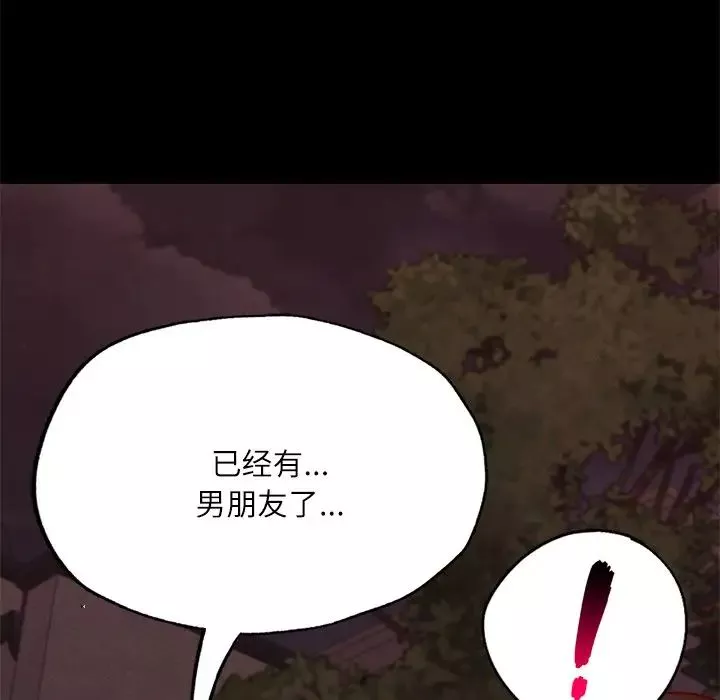 在学校达咩！-第17話 - 图片 168