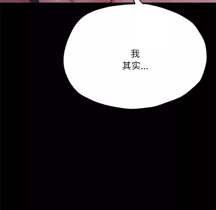 在学校达咩！第17話