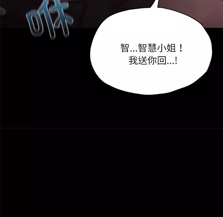 在学校达咩！-第17話 - 图片 175