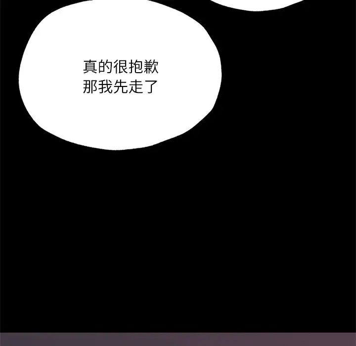 在学校达咩!第17話