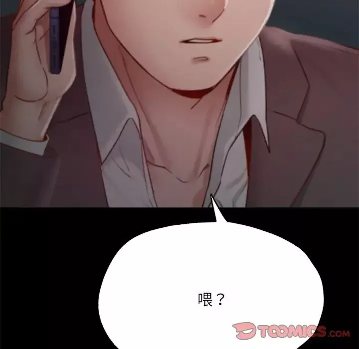在学校达咩！-第17話 - 图片 180