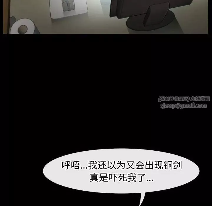 寻找初恋-第1话 - 图片 12