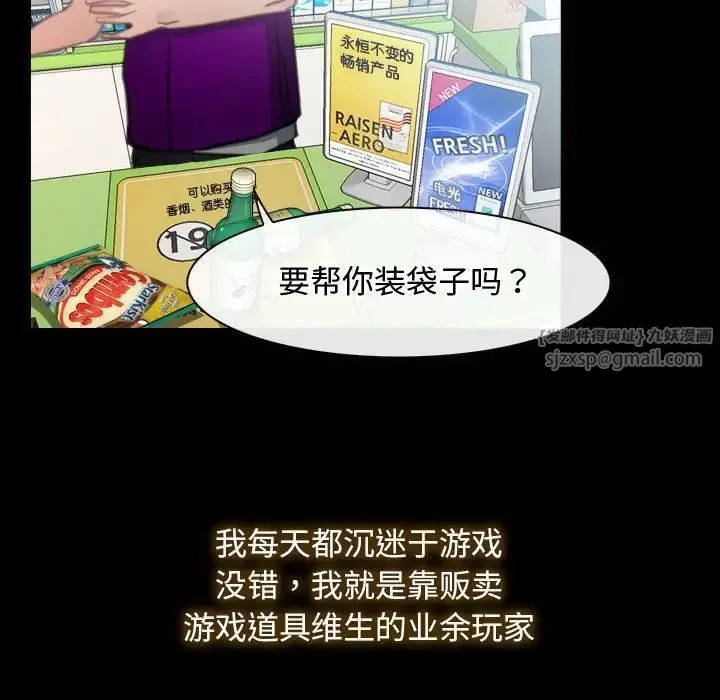 寻找初恋-第1话 - 图片 24