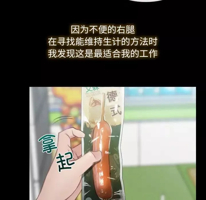 寻找初恋-第1话 - 图片 26