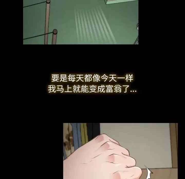 寻找初恋-第1话 - 图片 33
