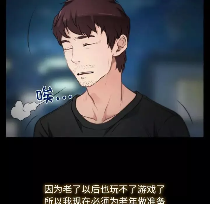 寻找初恋-第1话 - 图片 31