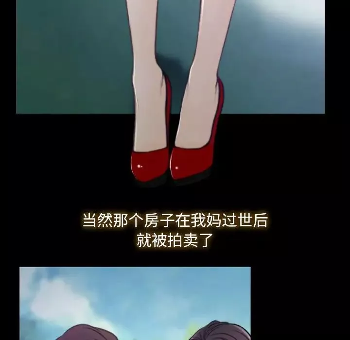 寻找初恋-第1话 - 图片 52