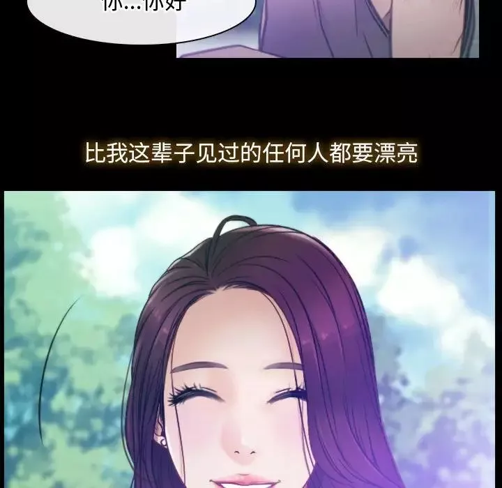 寻找初恋-第1话 - 图片 55