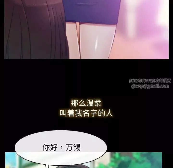 寻找初恋-第1话 - 图片 67