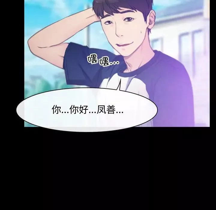 寻找初恋-第1话 - 图片 70