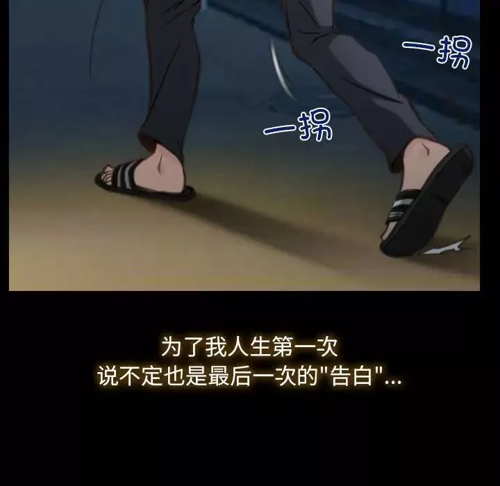寻找初恋-第1话 - 图片 79