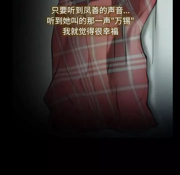 寻找初恋-第1话 - 图片 73