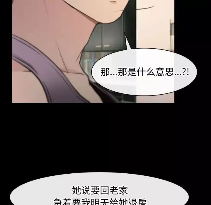 寻找初恋-第1话 - 图片 75