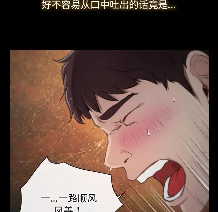 寻找初恋-第1话 - 图片 88